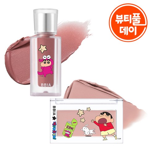 삐아 짱구 스페셜 초코비 에디션 라스트 벨벳 틴트 5g + 레디 투 웨어 다우니 치크 3.5g 세트, V52 초코맛 인생(틴트), 10 다우니 초코(치크), 1개
