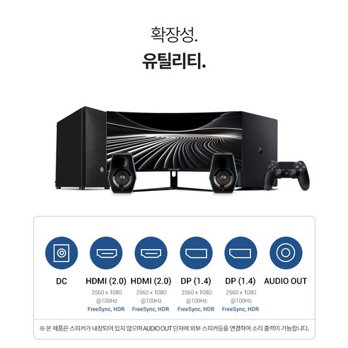 몰입감 있는 100Hz 1800R 곡률 게이밍 모니터