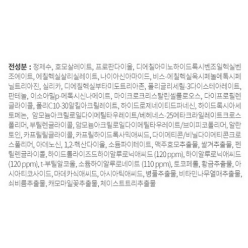 자외선 차단, 수분 유지, 마일드한 포뮬라, 모든 피부 타입