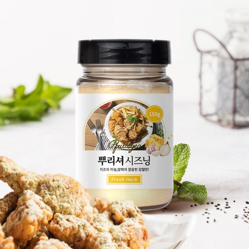 신선약초 뿌리셔 시즈닝: 맛있고 건강적인 요리의 필수품