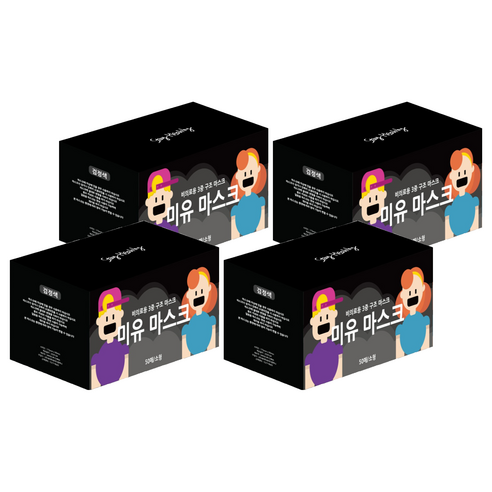 미유 3중구조 일회용 마스크 소형 유아동용, 50개입, 4개, 블랙