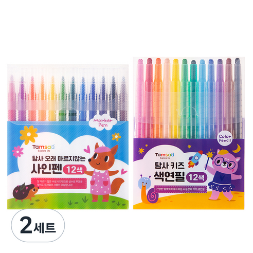 탐사 아동용 색연필 + 오래 마르지 않는 사인펜 세트, 2세트