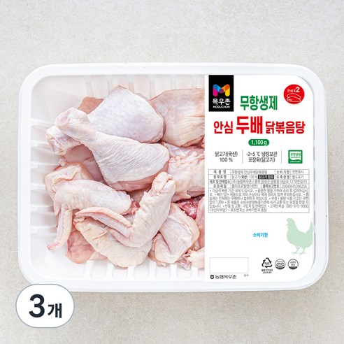 목우촌 무항생제 안심 두배 닭볶음탕용 (냉장), 1.1kg, 3개