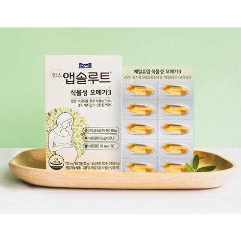 임산부와 수유부의 전반적인 건강과 태아의 발달을 지원하는 식물성 오메가-3 보충제