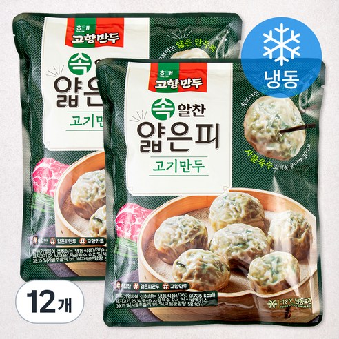 고향만두 속 알찬 얇은피 고기만두 (냉동), 360g, 12개