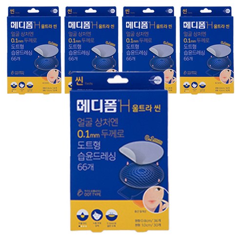 메디폼 H 울트라 씬 스팟패치, 5세트
