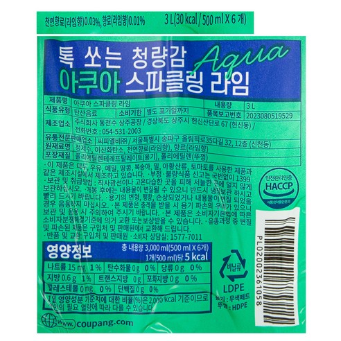 Tamsaa Aqua氣泡水萊姆無標籤 酷澎 - 天天低價，你的日常所需都在酷澎