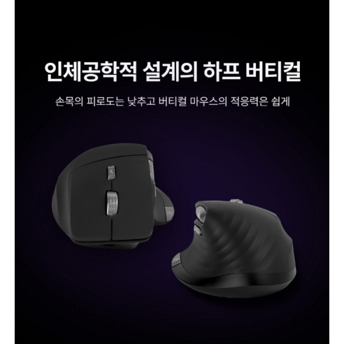 손목 건강과 업무 효율을 책임지는 로이체 RX-900S!