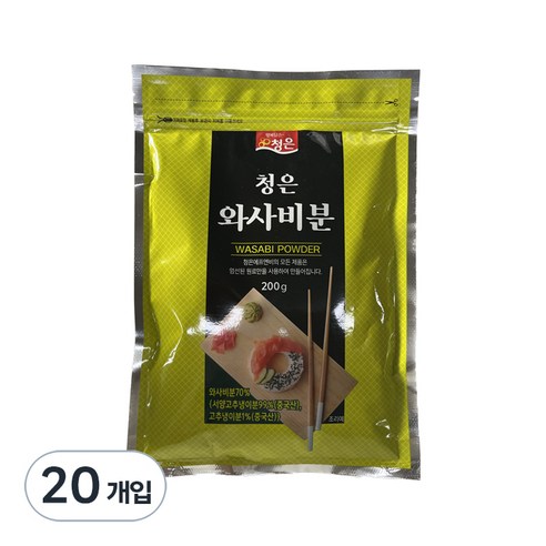 청은 와사비분, 20개, 200g