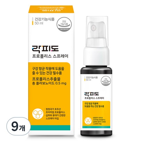 락피도 프로폴리스 스프레이, 50ml, 9개