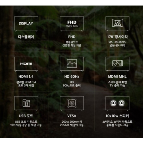 눈으로 즐기는 감동, 이노스 FHD LED 프리미엄 TV