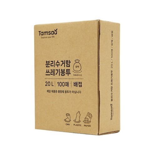 청결하고 편리한 쓰레기 처리를 위한 탐사 분리수거 쓰레기봉투