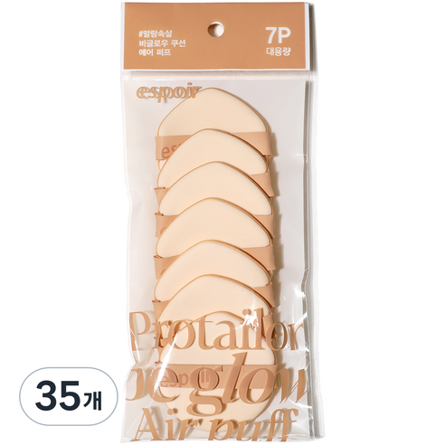 에스쁘아 비 글로우 에어 퍼프, 35개
