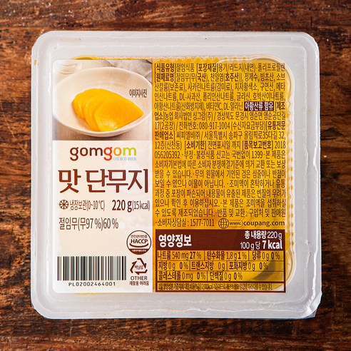 곰곰 맛 단무지, 220g, 5개