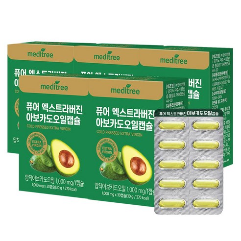메디트리 퓨어 엑스트라버진 아보카도오일 캡슐 30g, 5개