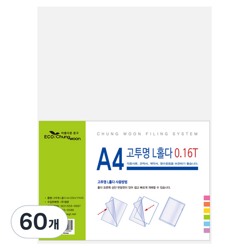 에코청운 L홀다파일, 투명, 60개