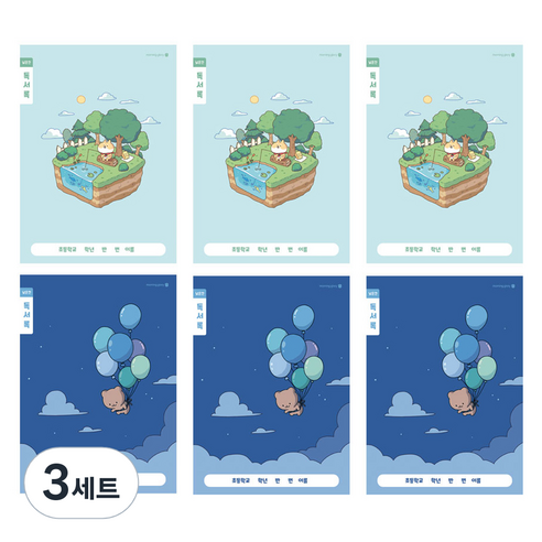 모닝글로리 채움노트 초등 1-2 독서록 넓은칸 A 2종 x 3p 세트, 혼합색상, 3세트