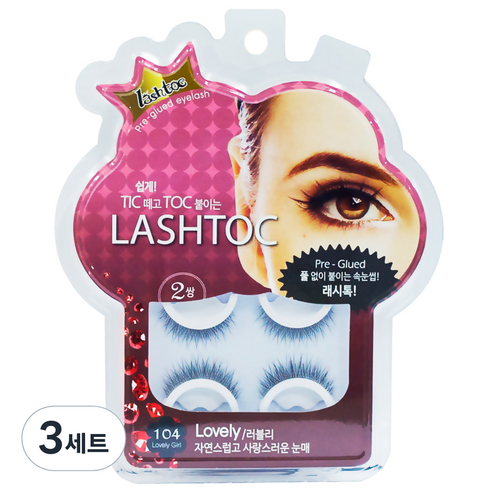 래쉬톡 시즌2 노글루 원터치 인조속눈썹, 러블리, 3세트