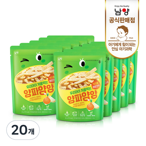 남양유업 우리아이 처음먹는 양파얌얌 과자 35g, 양파맛, 20개