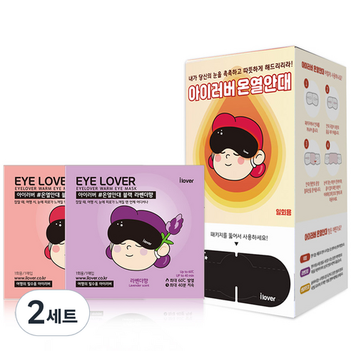 아이러버 온열안대 라벤더향 + 무향, 30매, 2세트