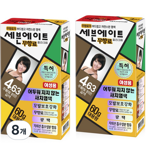 세븐에이트 칼라크림 염모제 60g, 4.63호 주황빛 밝은 갈색, 8개
