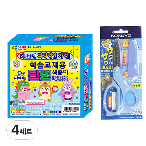 종이나라 10000 단면 색종이 500매 + 고쿠요 SAXA 플라이 캡 가위 블루 세트, 4세트, 10색
