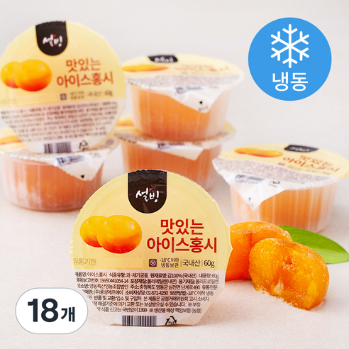 설빙 맛있는 아이스홍시 (냉동), 60g, 18개