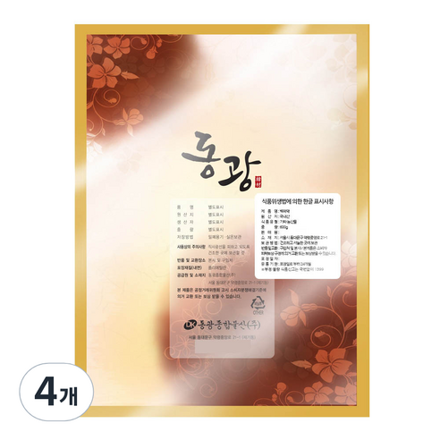 동광 백작약 국내산, 600g, 4개