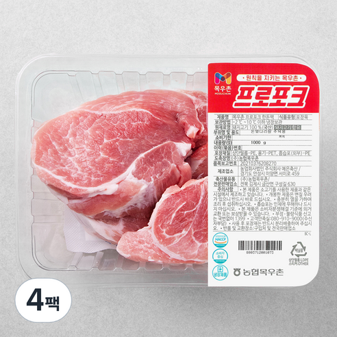 목우촌 프로포크 한돈팩 앞다리살 수육용 (냉장), 1kg, 4팩