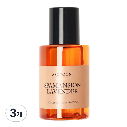 아소윤 스파맨션 아로마 바디 마사지 오일 라벤더, 3개, 100ml