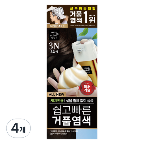 미쟝센 올 뉴 쉽고 빠른 거품 염모제, 3N흑갈색, 4개