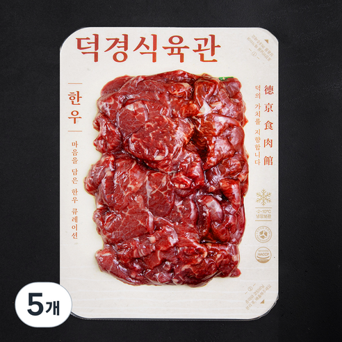 덕경식육관 한우 1등급 국거리 (냉장), 300g, 5개