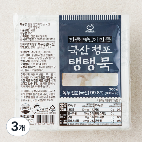 한둘 명인이 만든 국산 청포 탱탱묵, 200g, 1개입, 3개