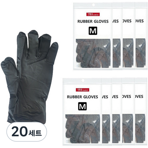 생활을그리다 니트릴 고무장갑 양손 세트, 블랙, 중(M), 20세트