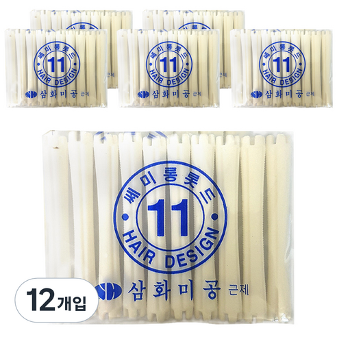 삼화미공 세미롱 헤어 파마롯드 미용실 펌전용 11호, 12개