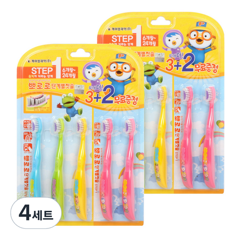 뽀로로 단계별 유아칫솔 1단계 5p, 혼합색상, 4개, 5개입