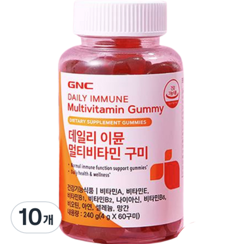 GNC 데일리 이뮨 멀티비타민 구미 60p, 60정, 10개
