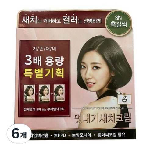 려 우아채 멋내기 새치크림 염모제 3배 용량 특별기획 360g, 3N 흑갈색, 6개