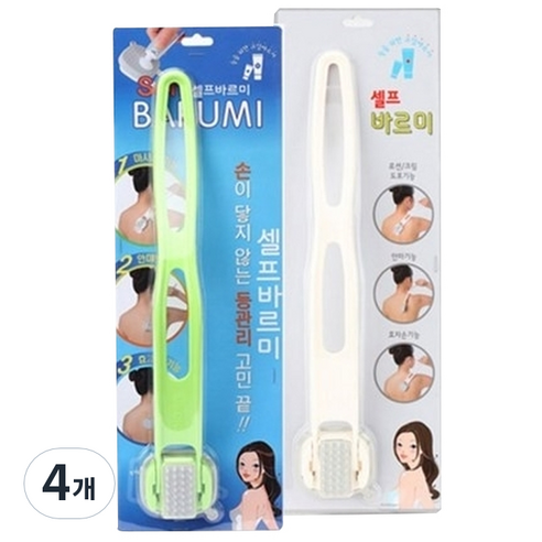 디오사 셀프 바르미 등관리, 4개