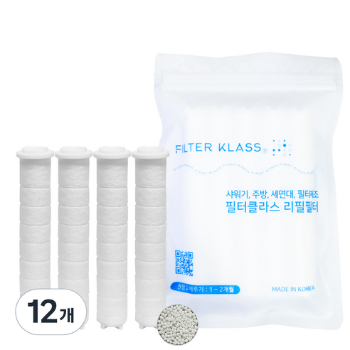 필터클라스 대림바스 / 카카오 샤워기 호환 염소녹물제거 필터, 12개