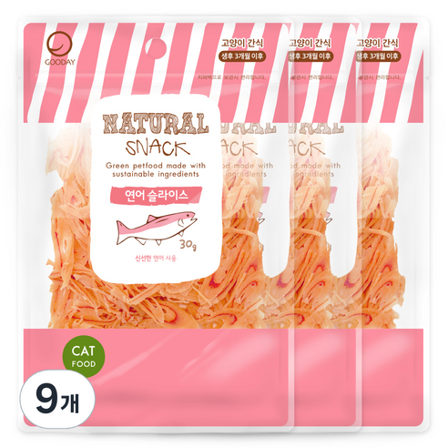 굿데이 네츄럴 스낵 고양이 간식, 연어 슬라이스, 30g, 9개
