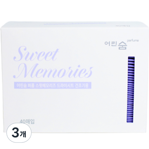 어린숨 퍼퓸 건조기용 드라이 시트 섬유유연제 스윗메모리즈향 본품, 3개, 40매
