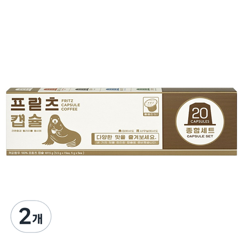 프릳츠 캡슐종합세트 네스프레소 호환, 107.5g, 20개입, 2개