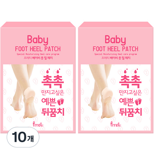 프레티 베이비 풋 힐 패치, 10개, 10개입