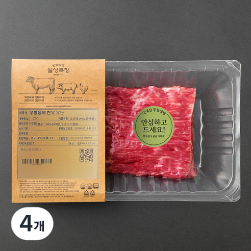 설성목장 무항생제 인증 한우 1++등급 우둔 장조림용 (냉장), 200g, 4개