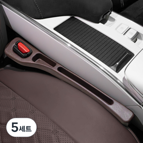 저스트픽 자동차 시트 틈새막이 차량 틈새쿠션, 5세트, 브라운