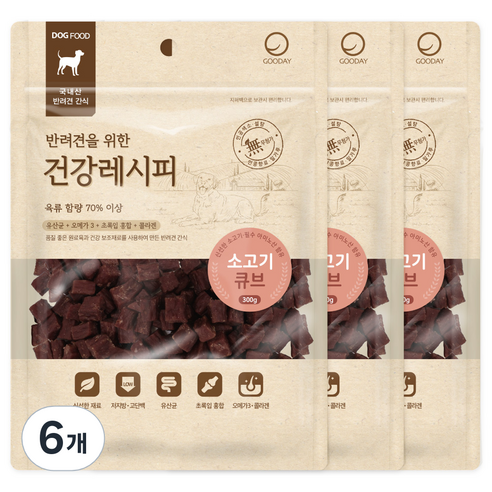 굿데이 건강레시피 큐브 강아지 간식, 소고기, 300g, 6개