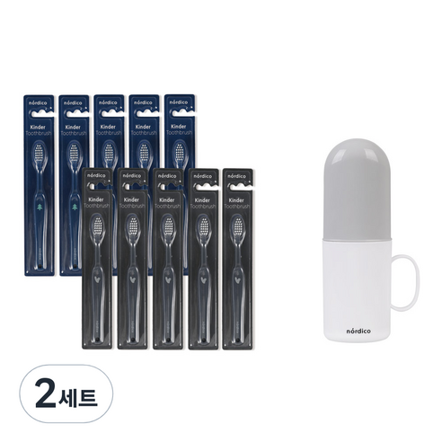 노르디코 유아용 킨더 칫솔 10p + 양치컵 세트, 2세트, 남아용(칫솔), 그레이(컵)