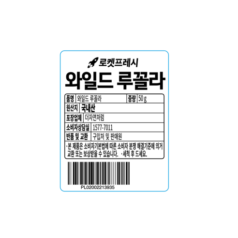 와일드 루꼴라, 50g, 1개