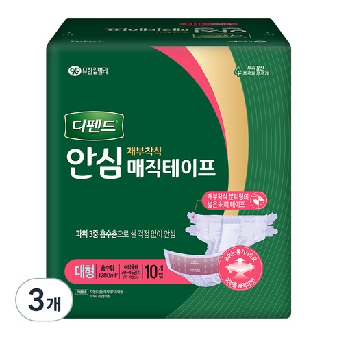 디펜드 남녀공용 안심 매직테이프 성인기저귀 대형, 10개입, 3개